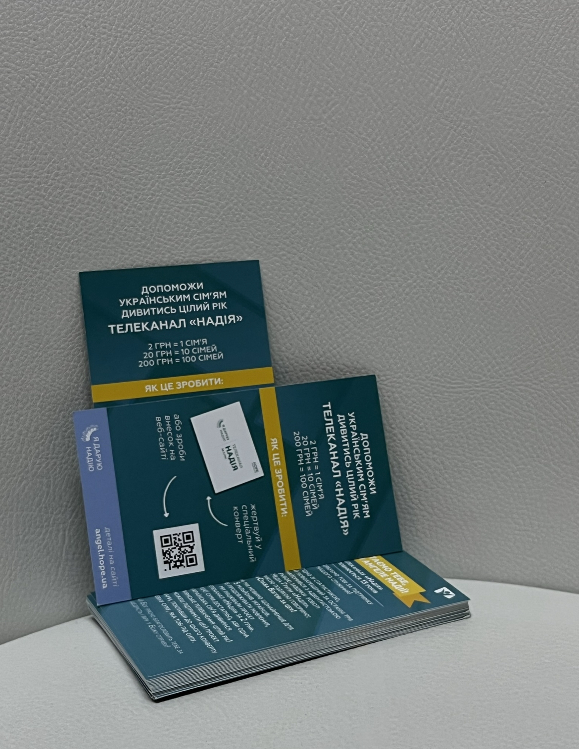 Візитки “Ангели Надії”